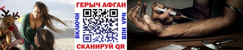 Героин VHQ где купить наркотик Елец