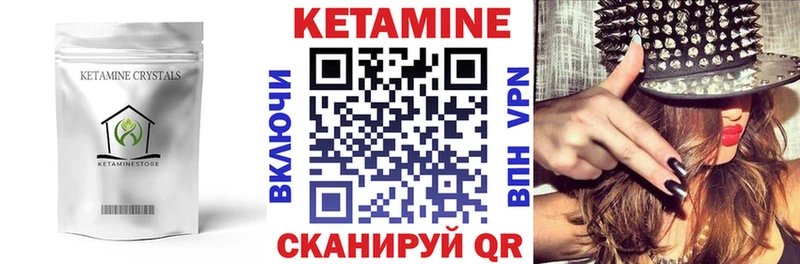 Кетамин ketamine  Елец 