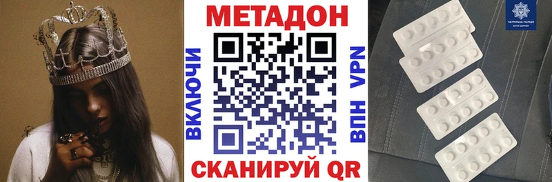 МЕТАДОН methadone  Елец 